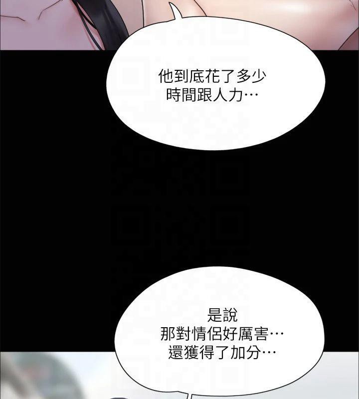 《協議換愛》漫画 第132話-到此為止吧