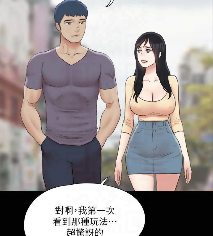 《協議換愛》漫画 第132話-到此為止吧