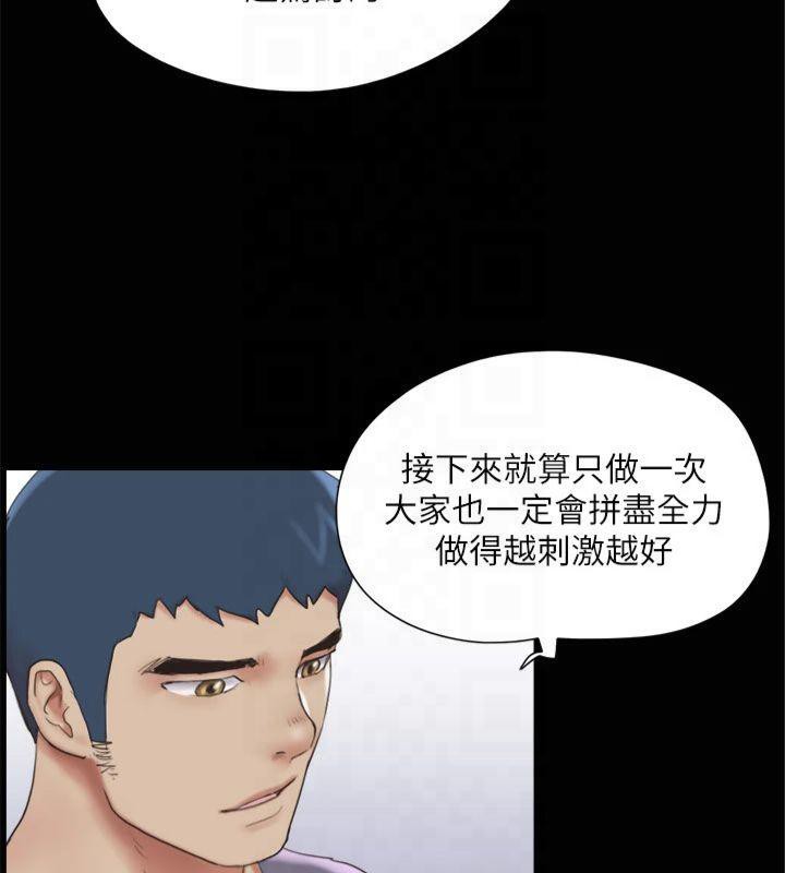 《協議換愛》漫画 第132話-到此為止吧