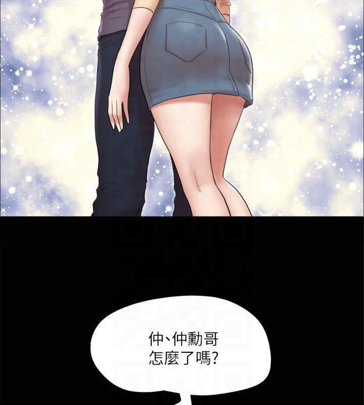 《協議換愛》漫画 第132話-到此為止吧