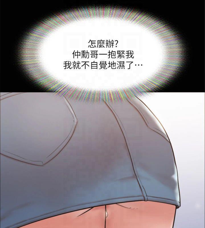 《協議換愛》漫画 第132話-到此為止吧