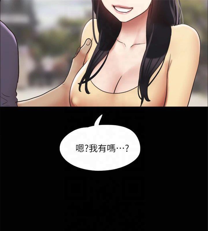 《協議換愛》漫画 第132話-到此為止吧