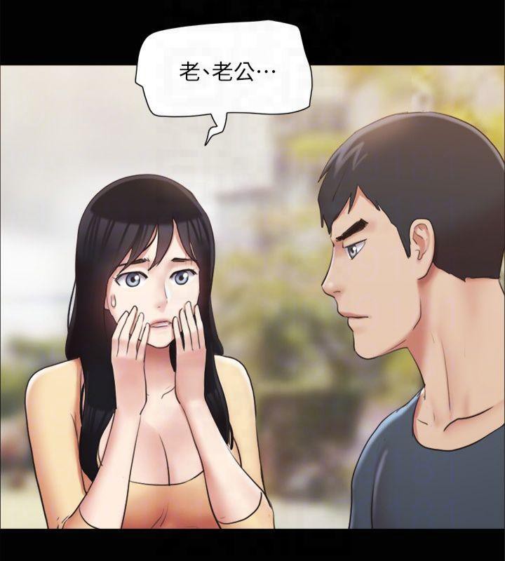 《協議換愛》漫画 第132話-到此為止吧
