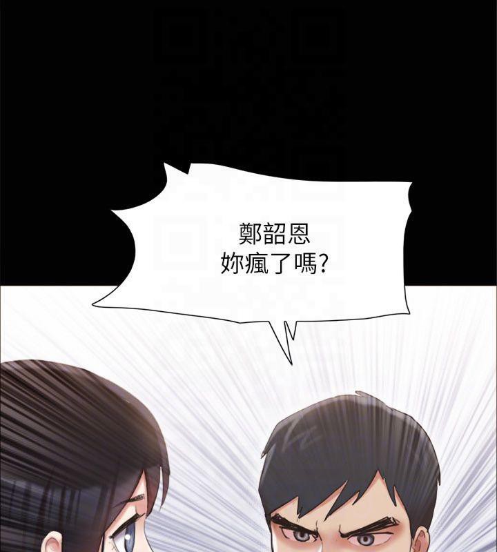 《協議換愛》漫画 第132話-到此為止吧