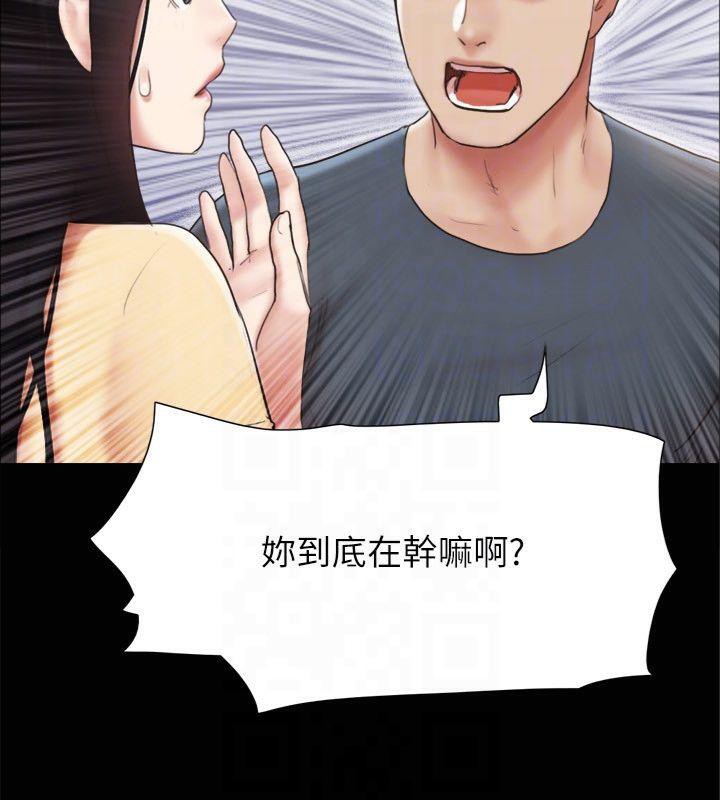《協議換愛》漫画 第132話-到此為止吧
