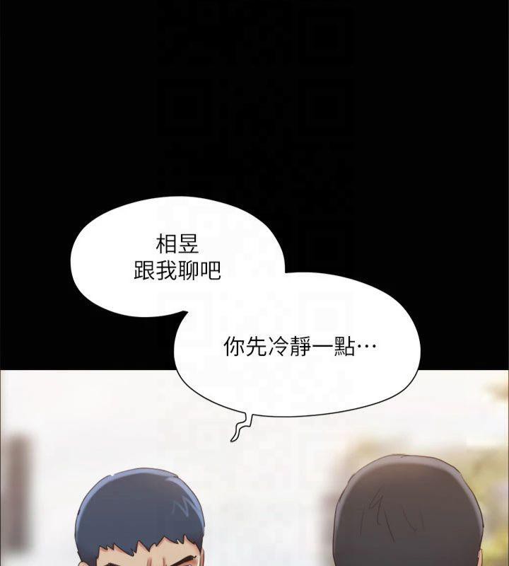 《協議換愛》漫画 第132話-到此為止吧