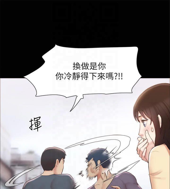 《協議換愛》漫画 第132話-到此為止吧