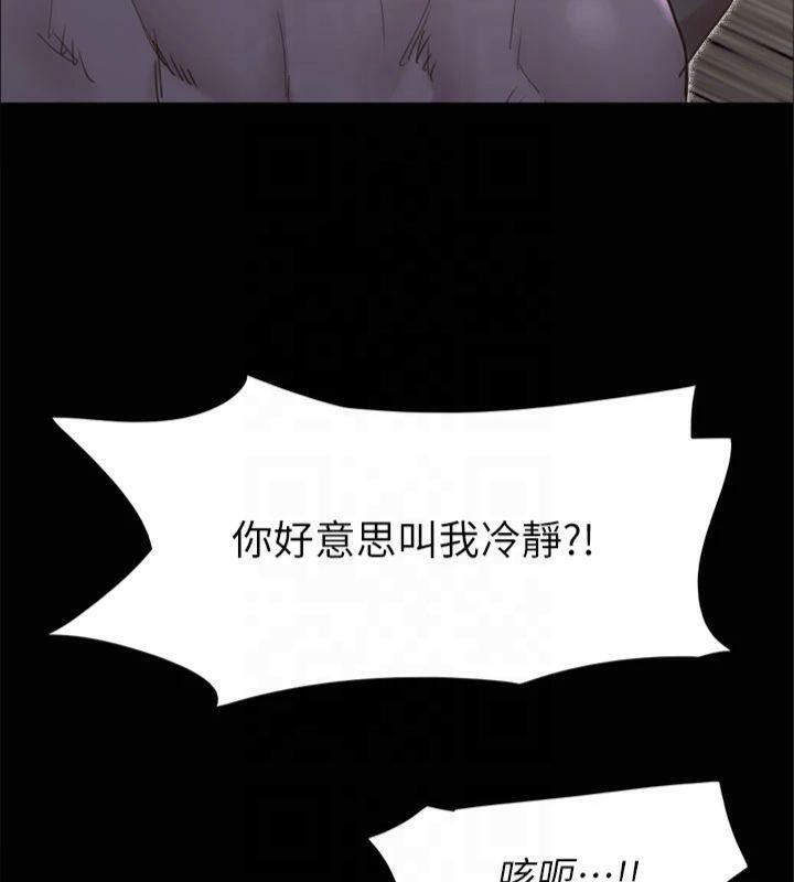 《協議換愛》漫画 第132話-到此為止吧