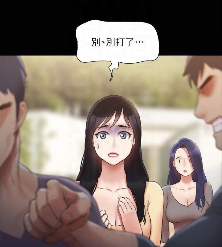 《協議換愛》漫画 第132話-到此為止吧