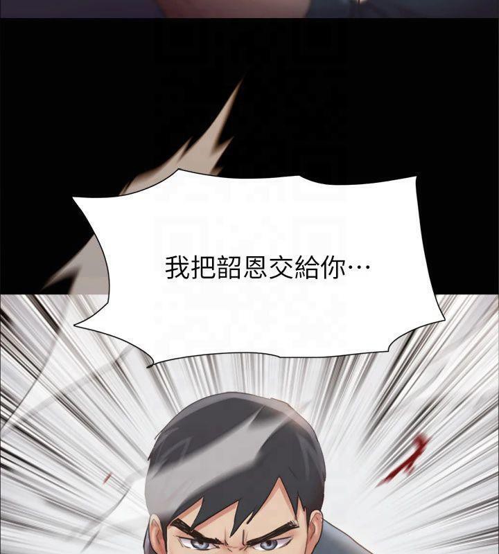 《協議換愛》漫画 第132話-到此為止吧