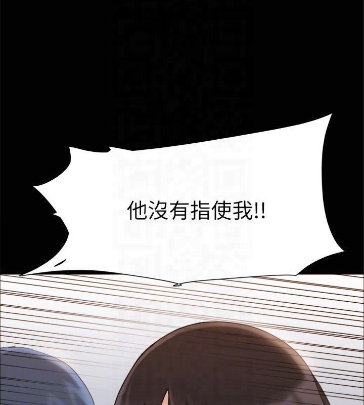 《協議換愛》漫画 第132話-到此為止吧
