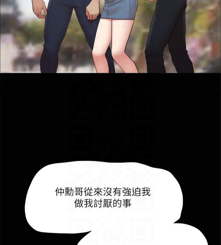 《協議換愛》漫画 第132話-到此為止吧
