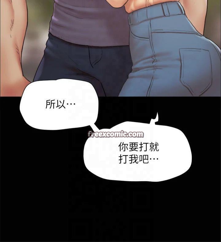《協議換愛》漫画 第132話-到此為止吧