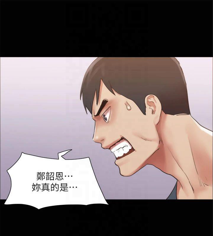 《協議換愛》漫画 第132話-到此為止吧
