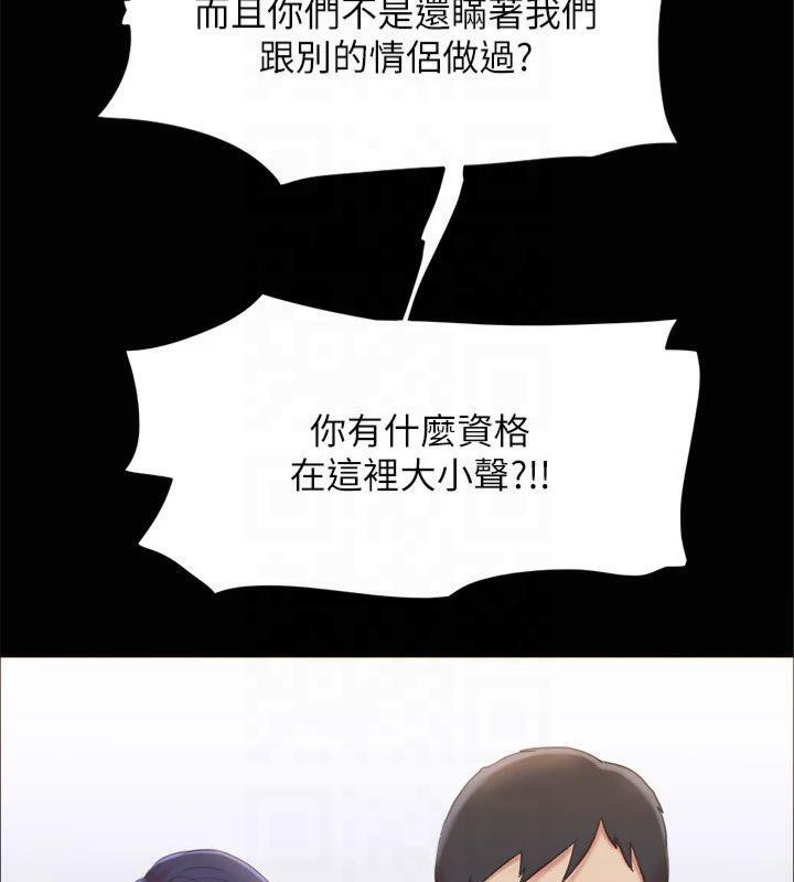 《協議換愛》漫画 第132話-到此為止吧