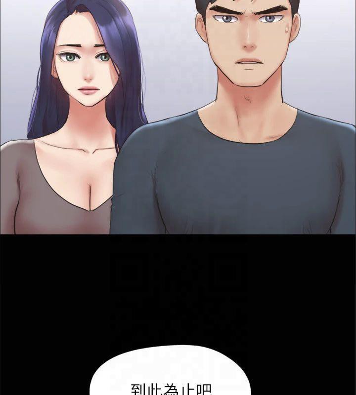 《協議換愛》漫画 第132話-到此為止吧