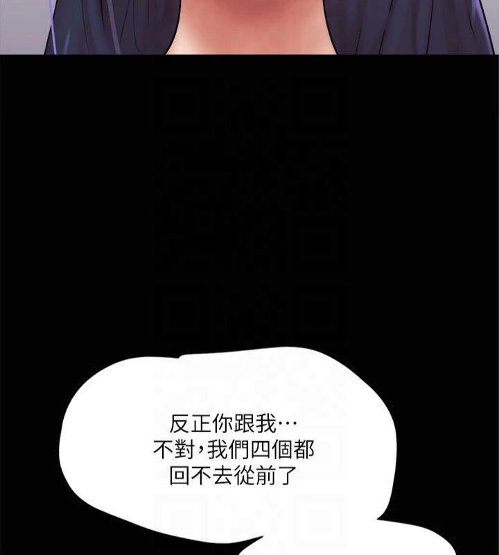 《協議換愛》漫画 第132話-到此為止吧