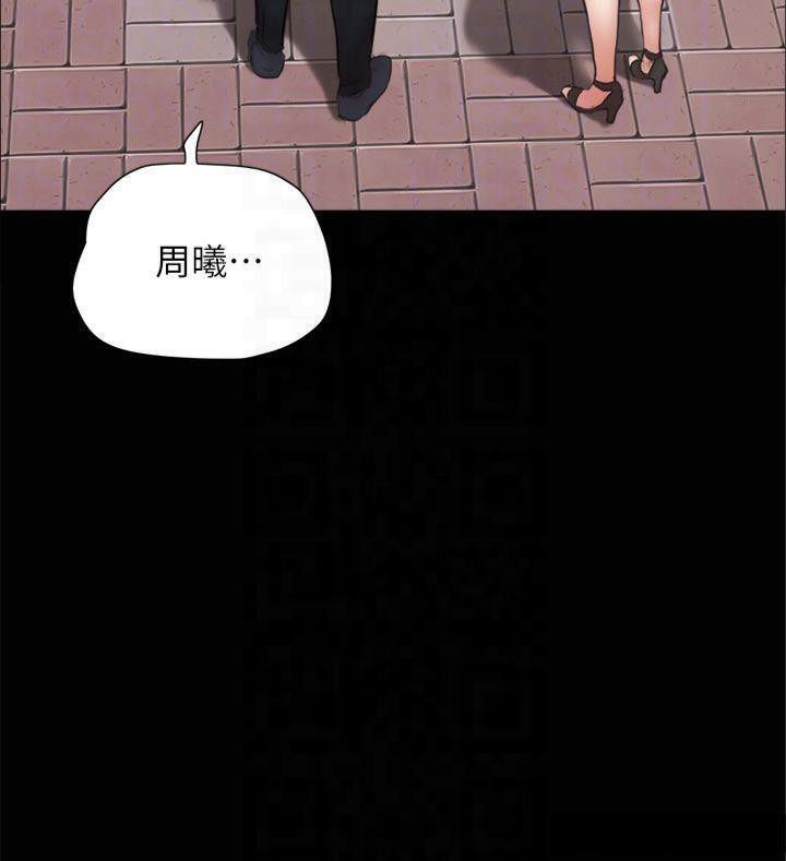 《協議換愛》漫画 第132話-到此為止吧