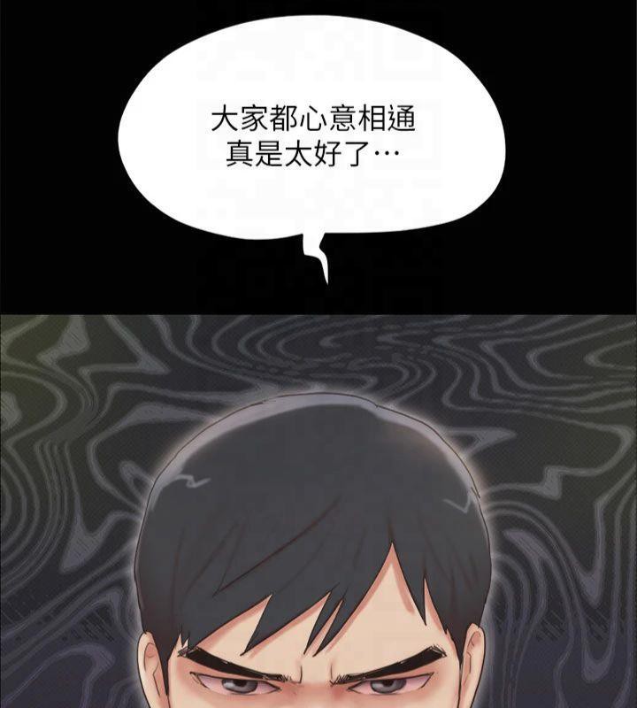 《協議換愛》漫画 第132話-到此為止吧