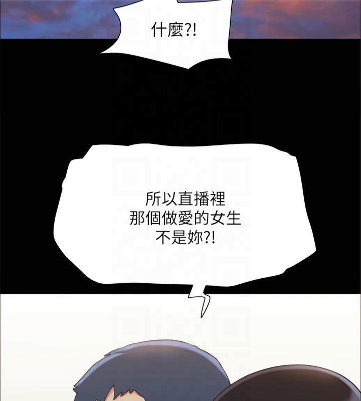 《協議換愛》漫画 第132話-到此為止吧