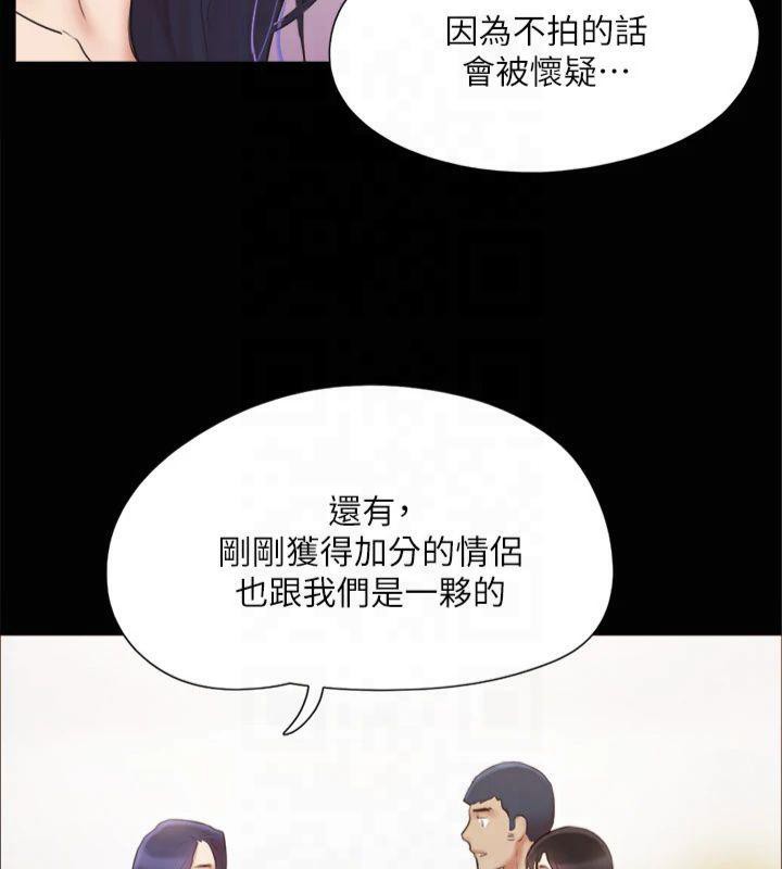 《協議換愛》漫画 第132話-到此為止吧