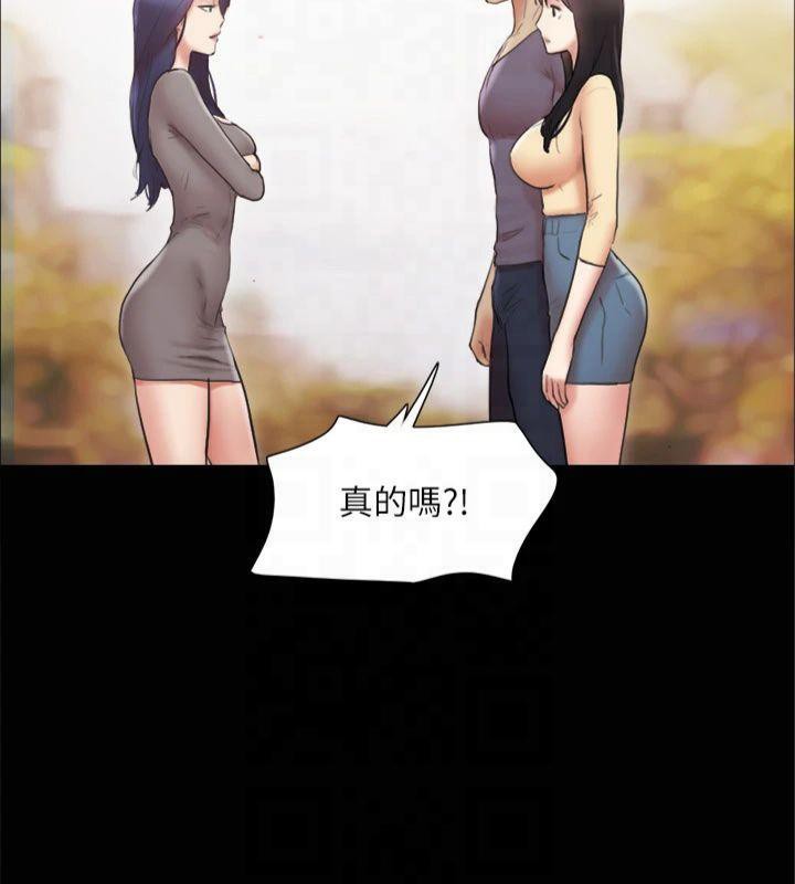 《協議換愛》漫画 第132話-到此為止吧