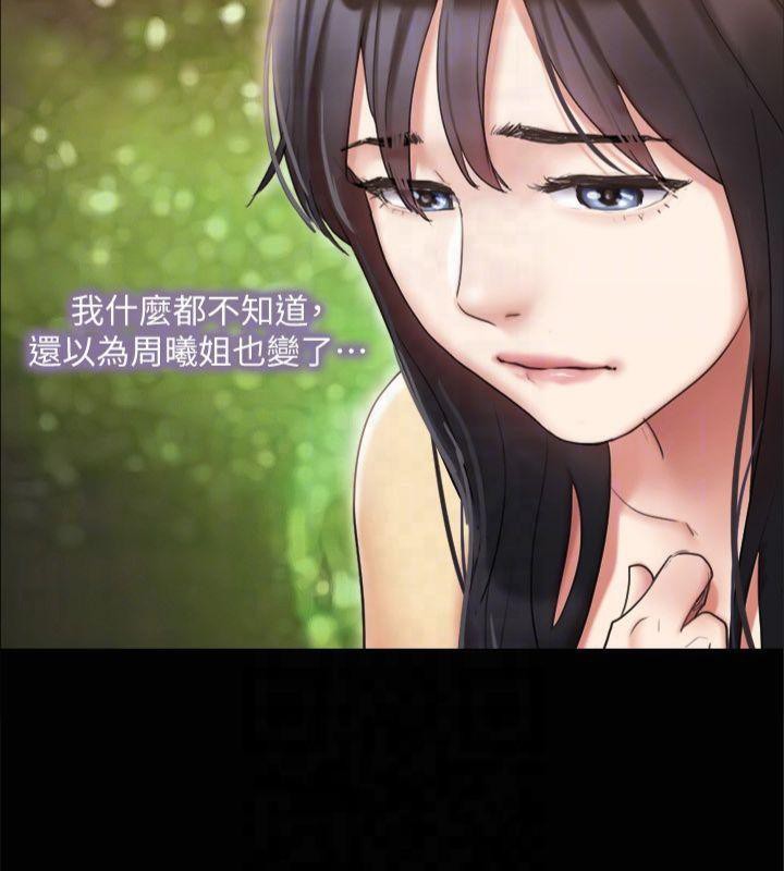 《協議換愛》漫画 第132話-到此為止吧