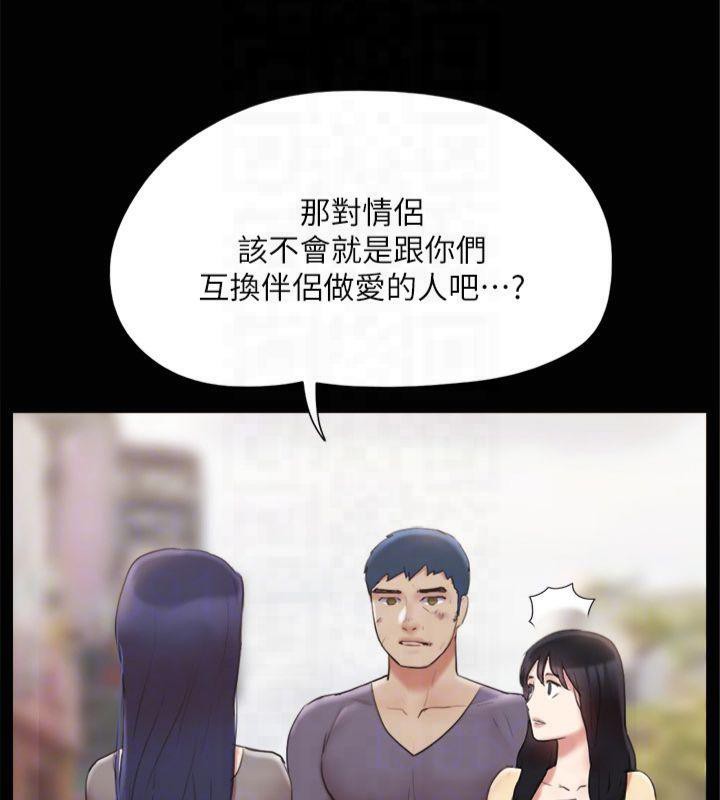 《協議換愛》漫画 第132話-到此為止吧