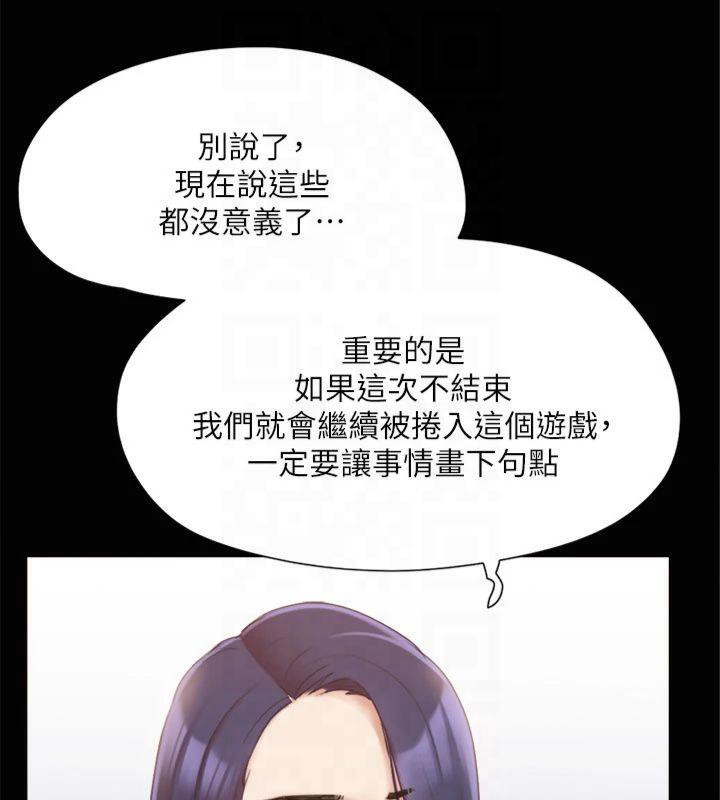 《協議換愛》漫画 第132話-到此為止吧
