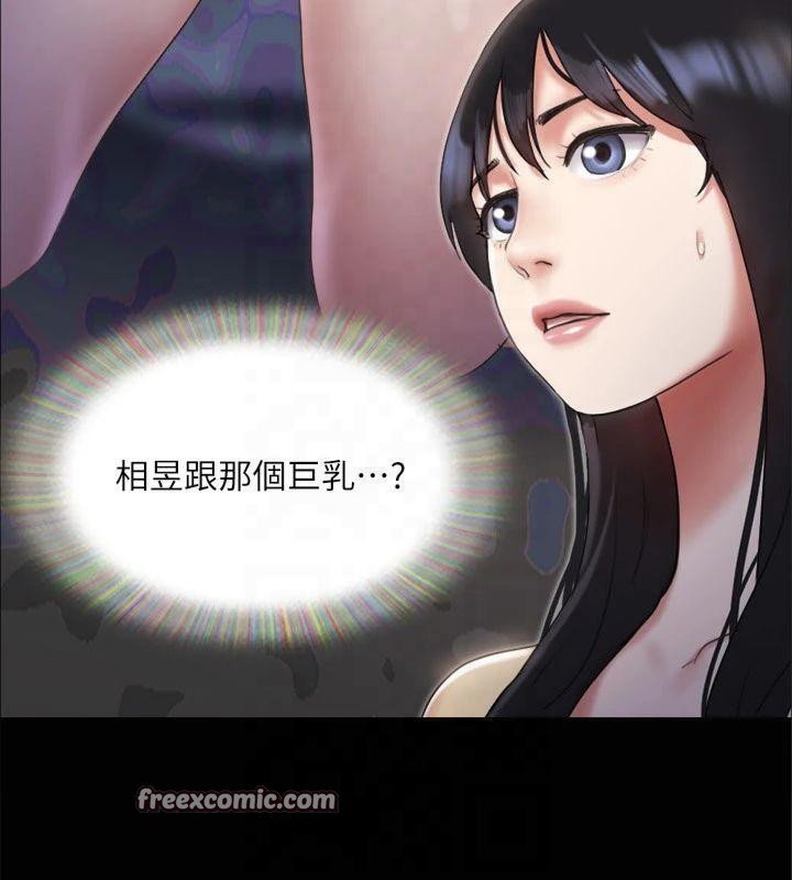 《協議換愛》漫画 第132話-到此為止吧