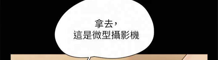 《協議換愛》漫画 第132話-到此為止吧