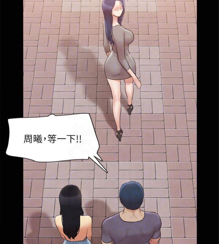 《協議換愛》漫画 第132話-到此為止吧