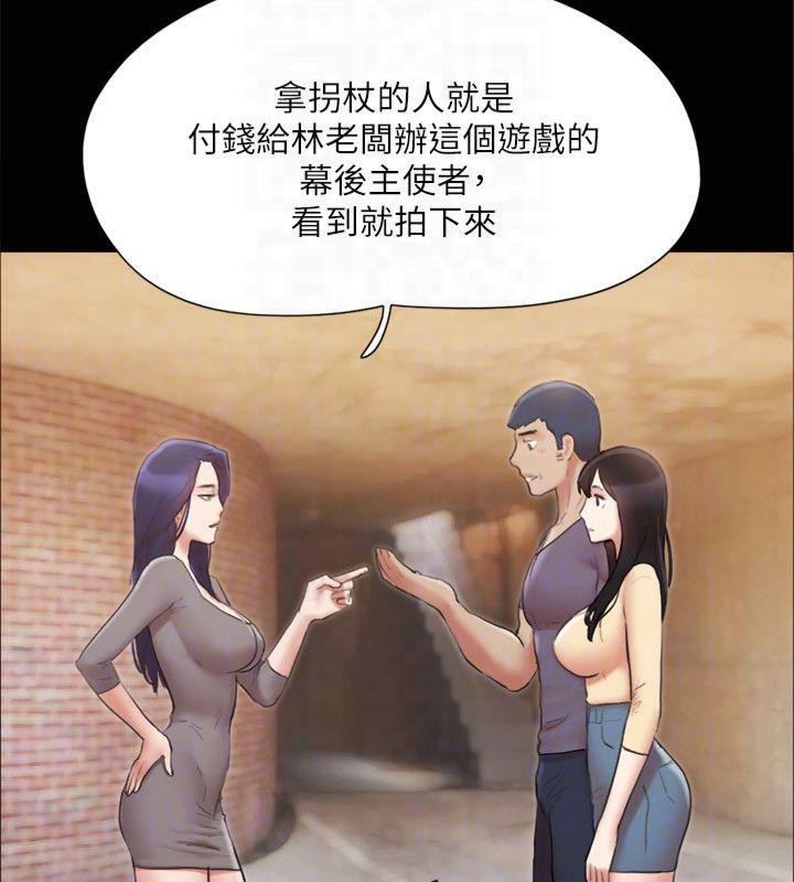 《協議換愛》漫画 第132話-到此為止吧