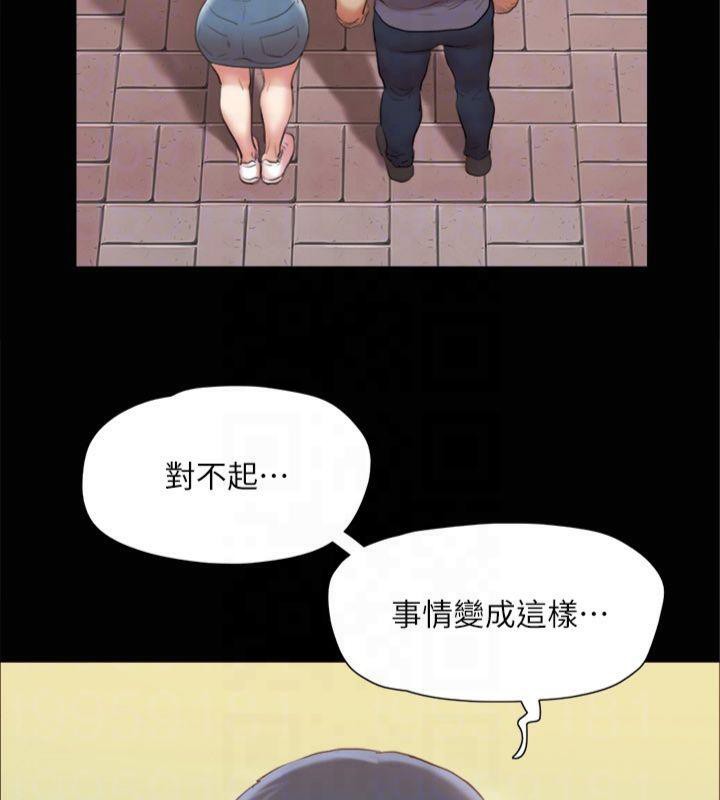 《協議換愛》漫画 第132話-到此為止吧