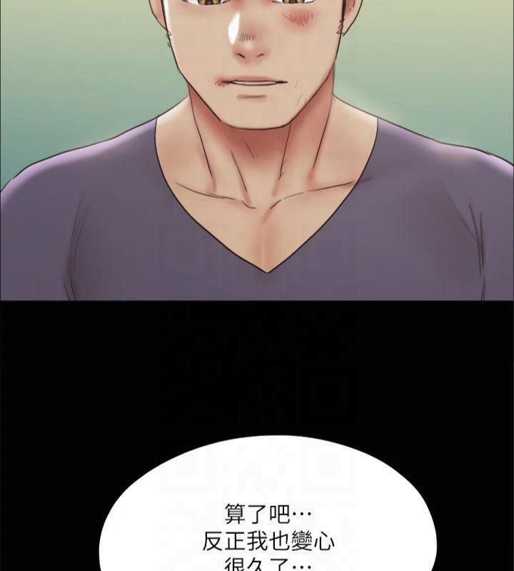 《協議換愛》漫画 第132話-到此為止吧