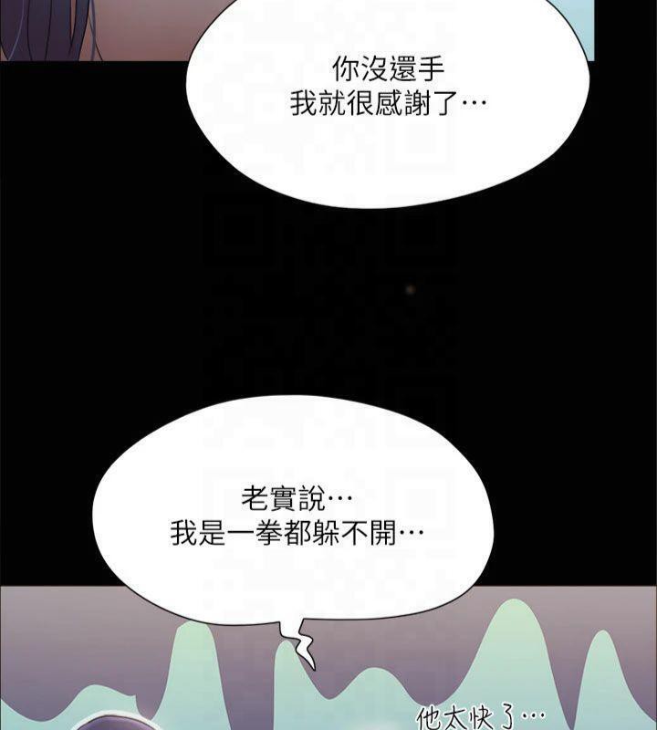 《協議換愛》漫画 第132話-到此為止吧