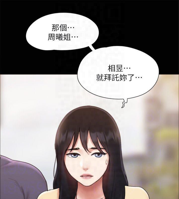 《協議換愛》漫画 第132話-到此為止吧