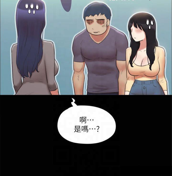《協議換愛》漫画 第132話-到此為止吧