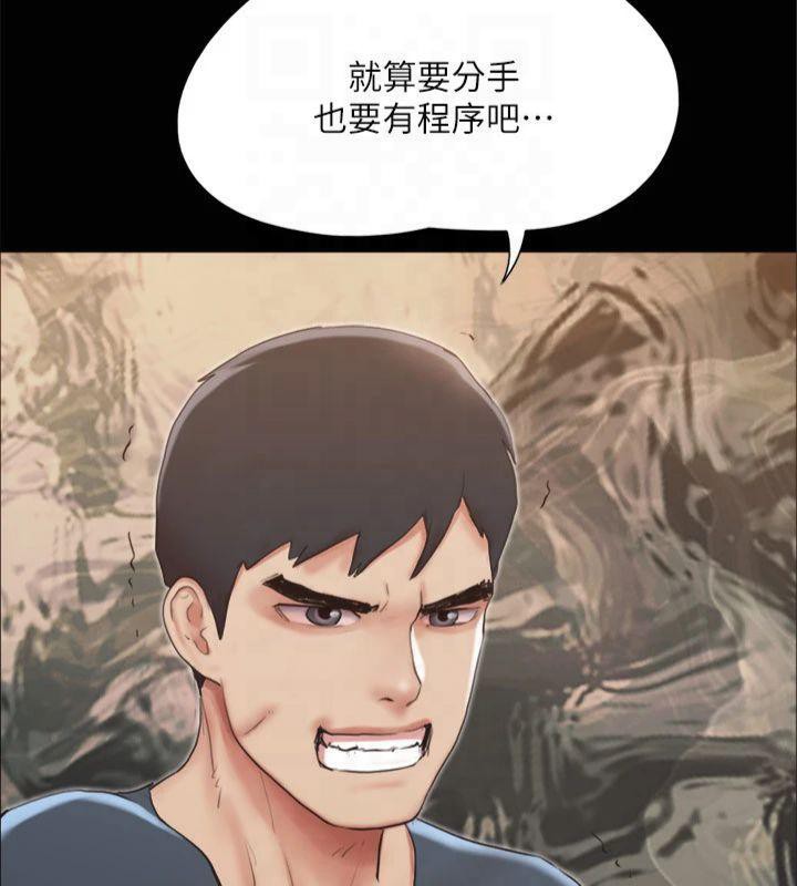 《協議換愛》漫画 第132話-到此為止吧