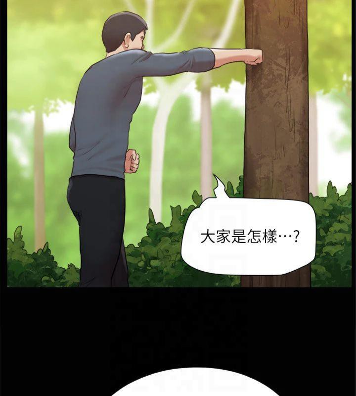 《協議換愛》漫画 第132話-到此為止吧
