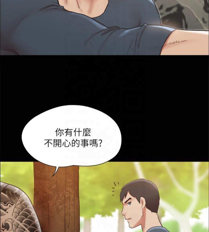 《協議換愛》漫画 第132話-到此為止吧