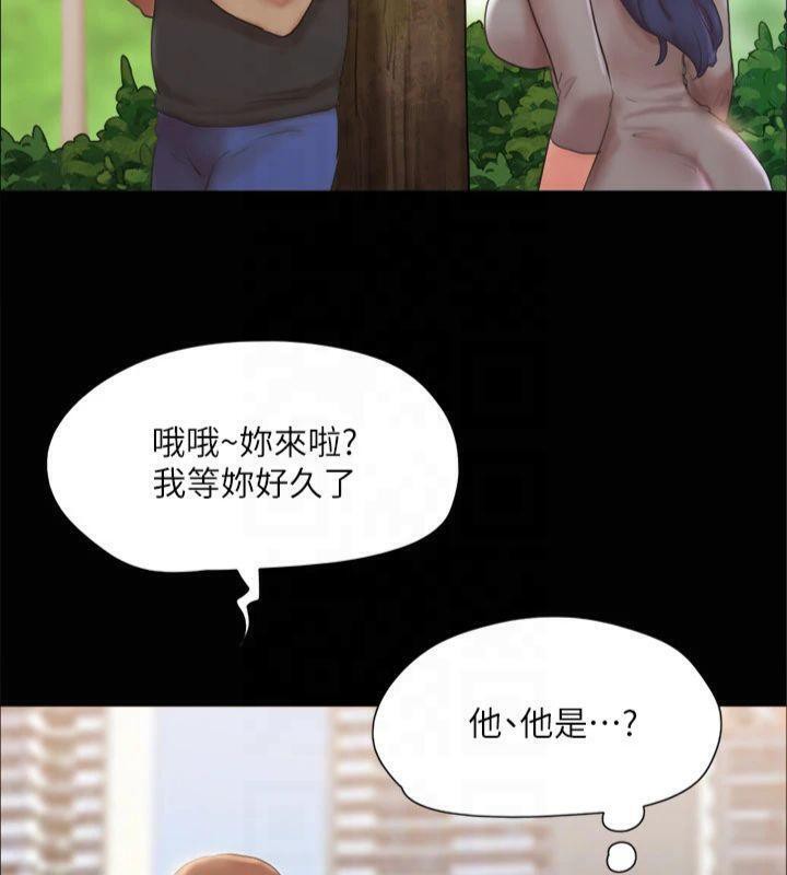 《協議換愛》漫画 第132話-到此為止吧