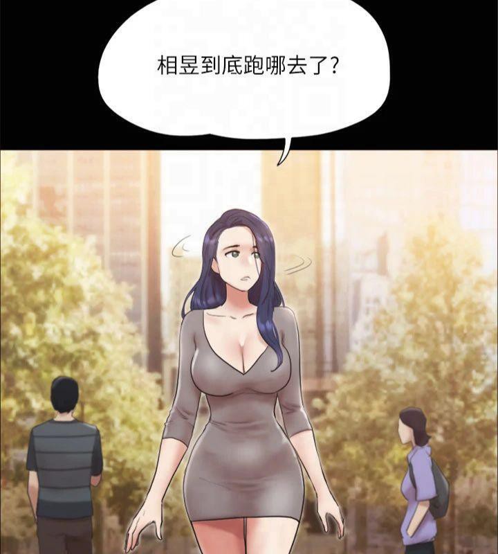 《協議換愛》漫画 第132話-到此為止吧