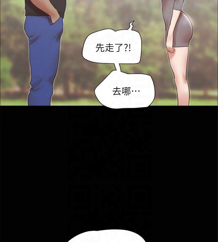 《協議換愛》漫画 第132話-到此為止吧
