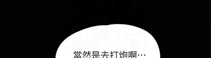 《協議換愛》漫画 第132話-到此為止吧