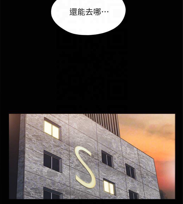 《協議換愛》漫画 第132話-到此為止吧