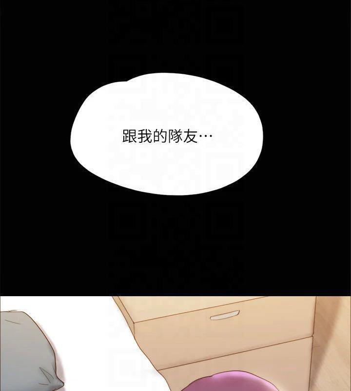 《協議換愛》漫画 第132話-到此為止吧
