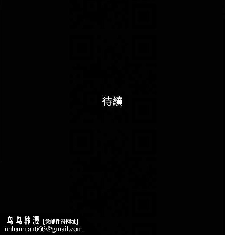 《協議換愛》漫画 第132話-到此為止吧