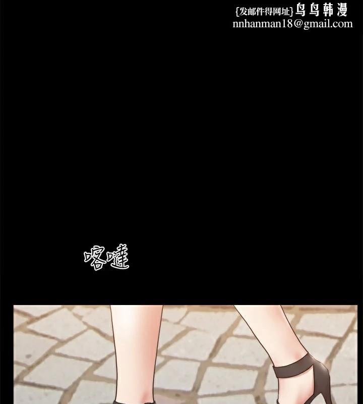 《協議換愛》漫画 第133話-這女的喜歡綁起來玩