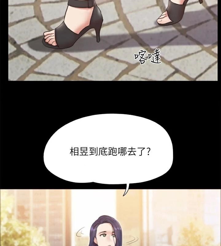 《協議換愛》漫画 第133話-這女的喜歡綁起來玩